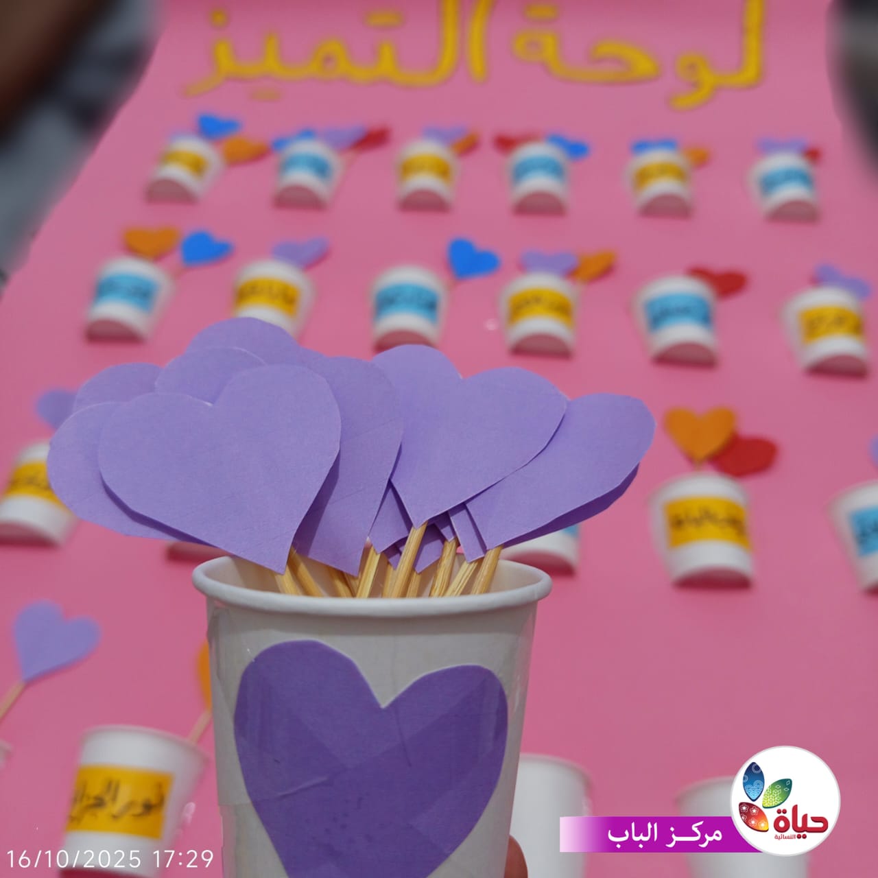 أنشطة تفاعلية متميزة لأطفالنا في مشروع واحة السعادة